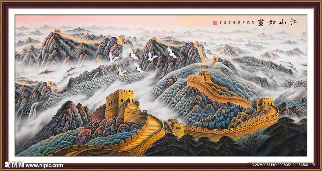 长城