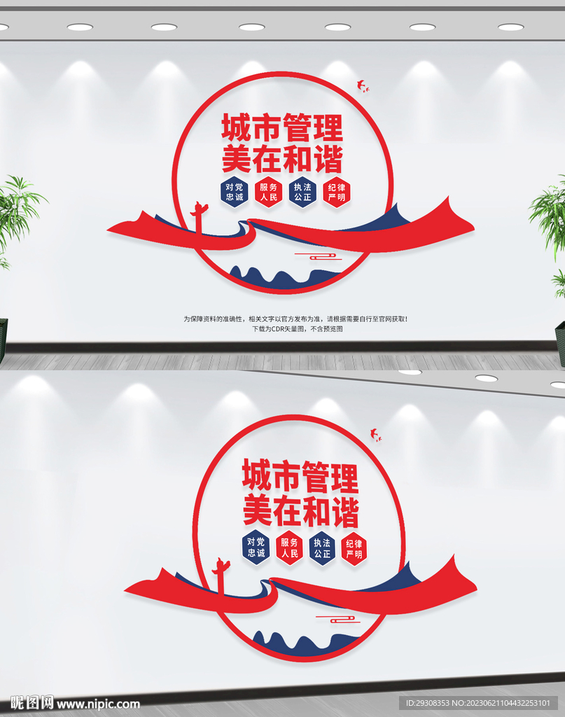 城市管理