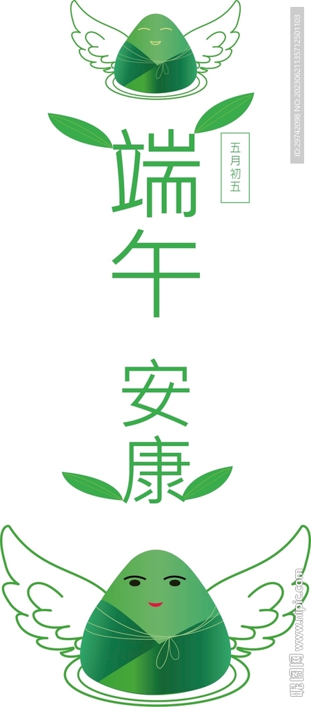 端午节海报
