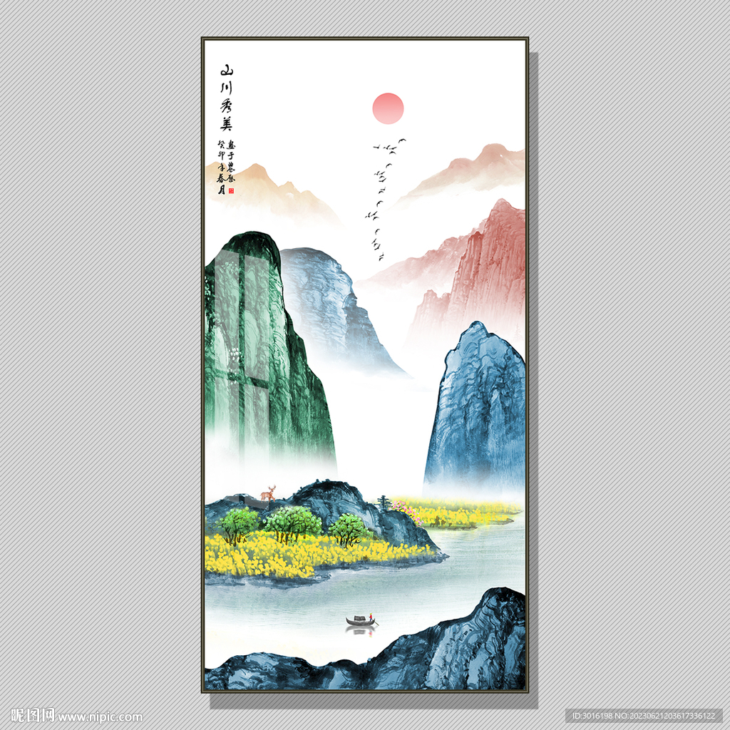 新中式水墨山水画