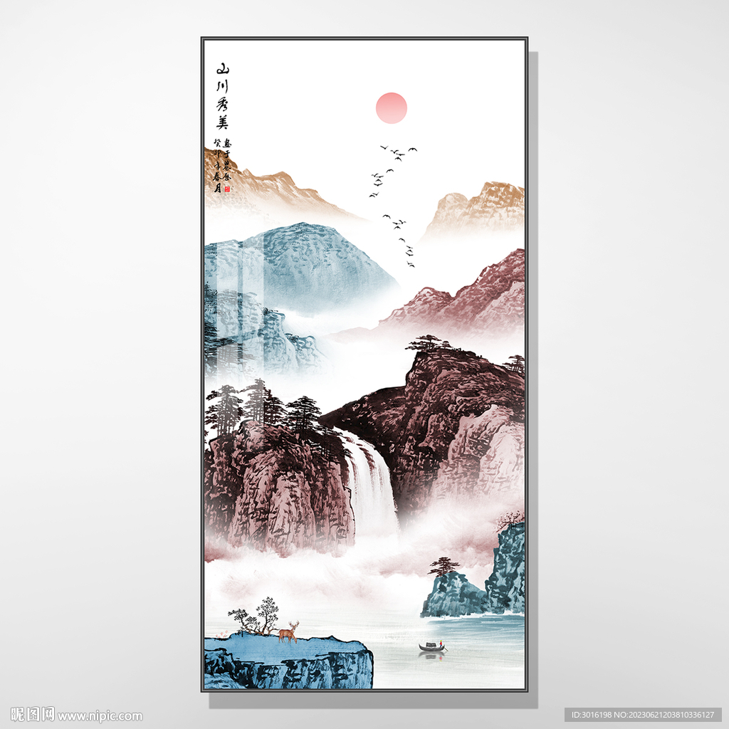 水墨山水画