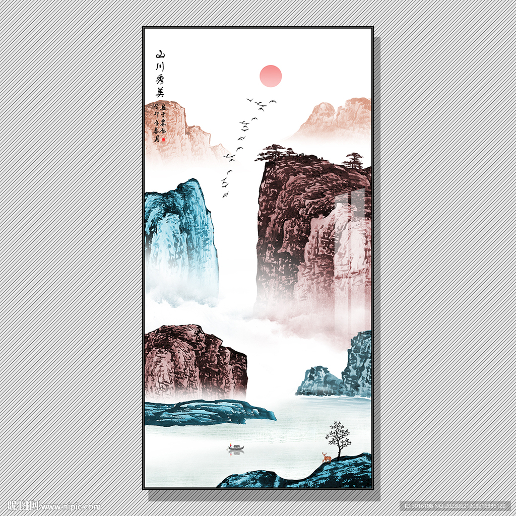 水墨山水画