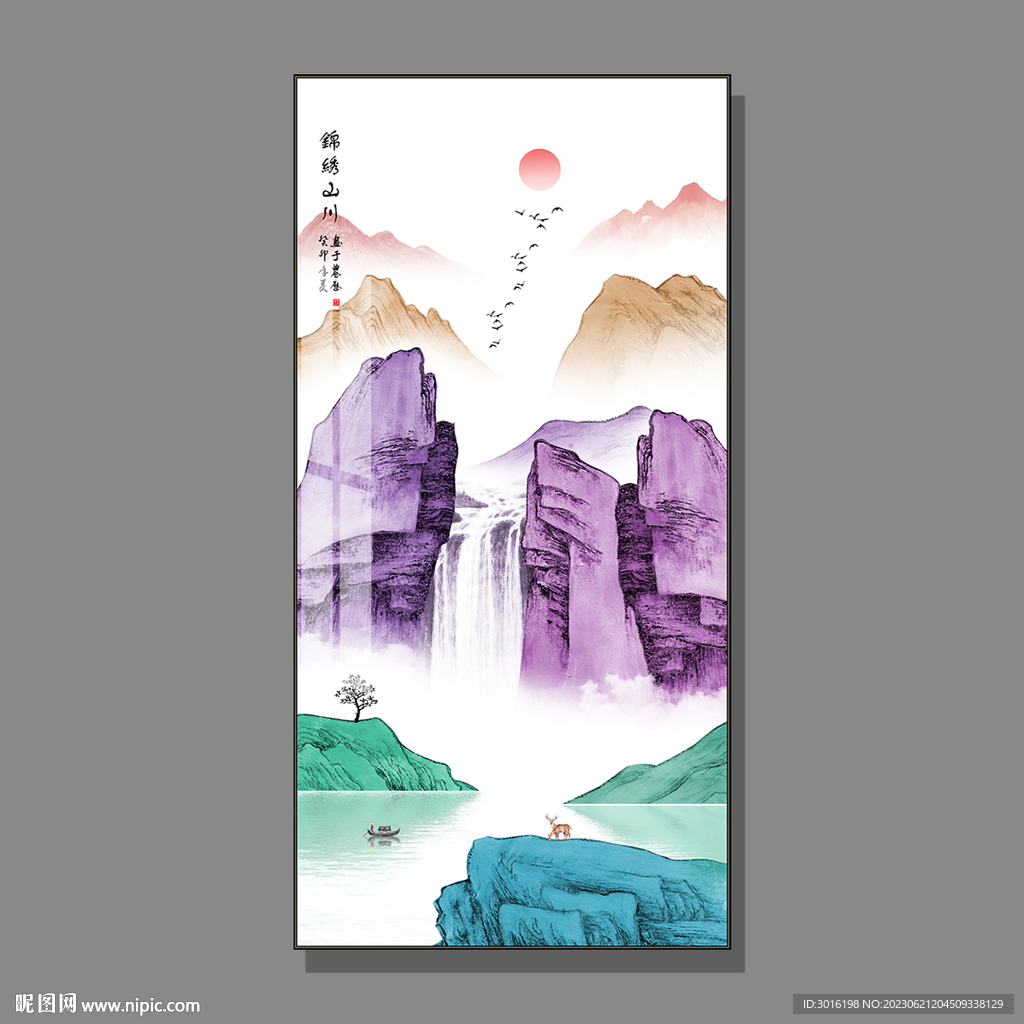 新中式水墨山水