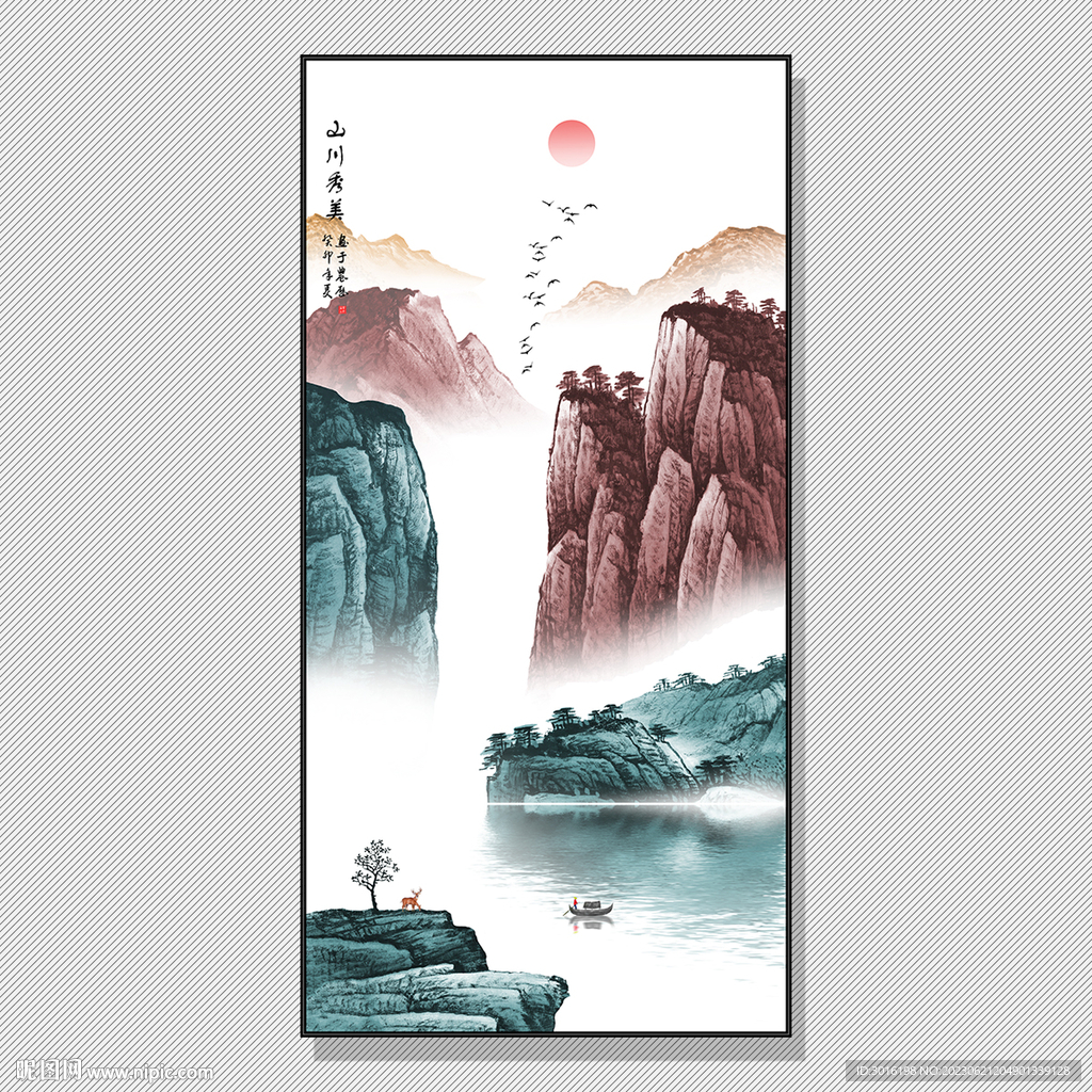 水墨山水画