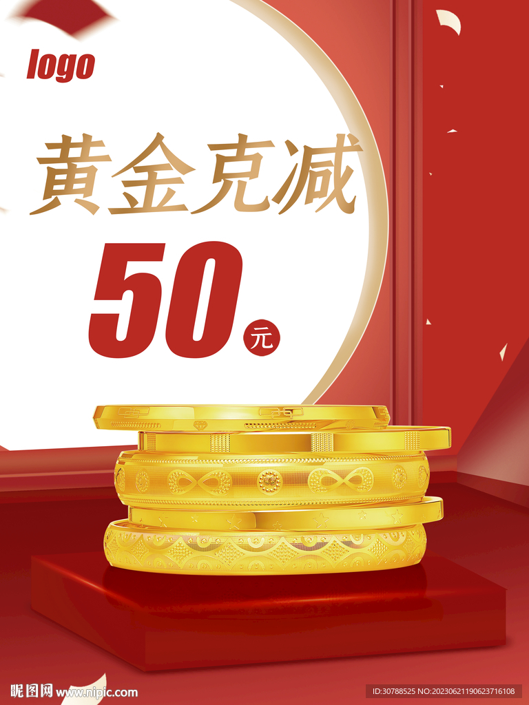 黄金克减50元