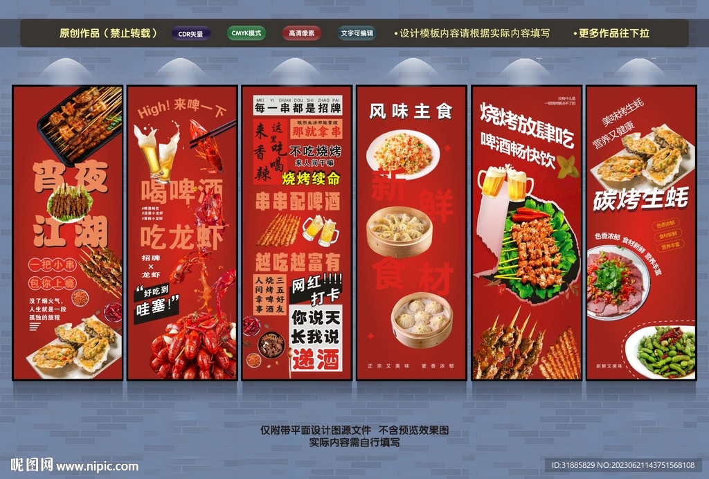 烧烤串串
