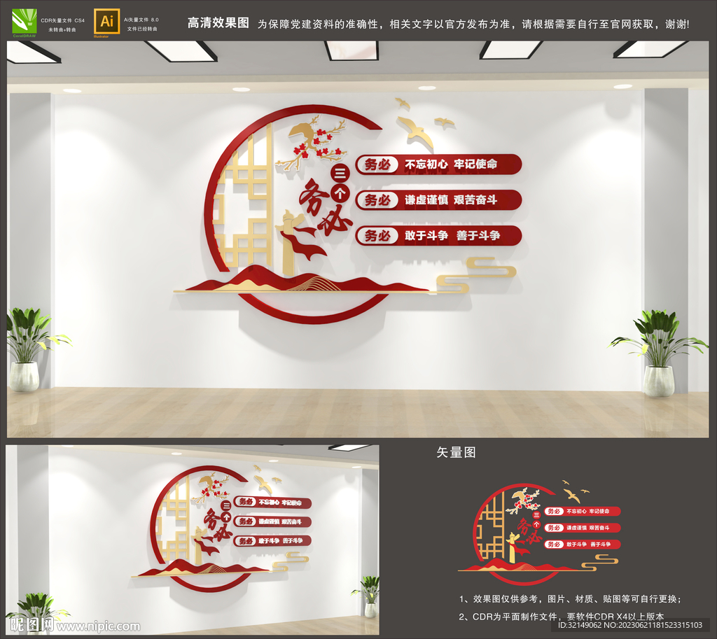三个务必