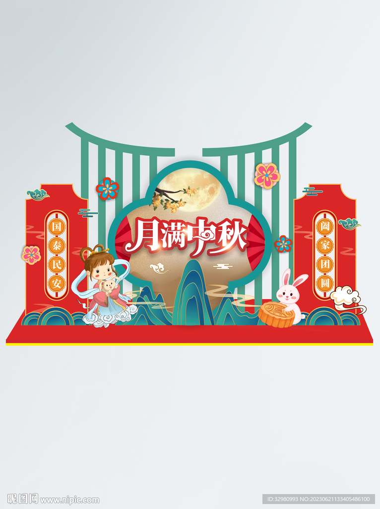 中秋节美陈