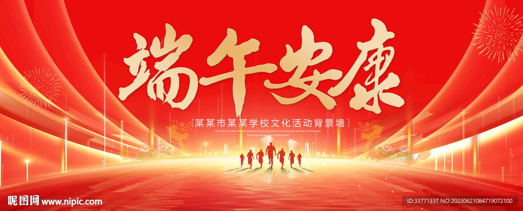端午安康