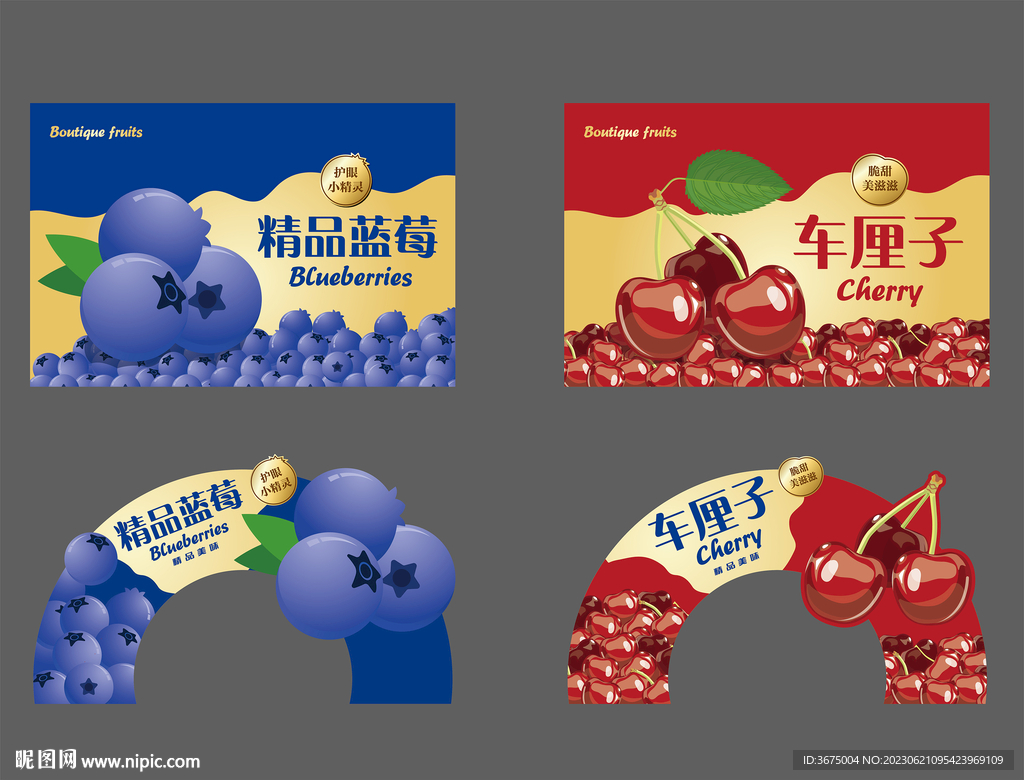 蓝莓车厘子水果广告