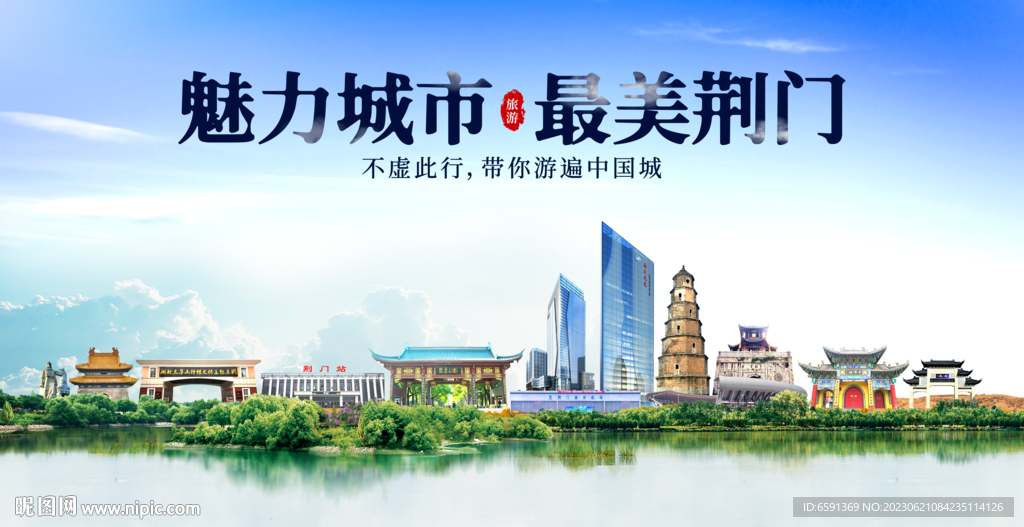 荆门