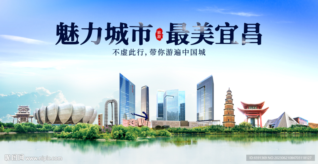 宜昌