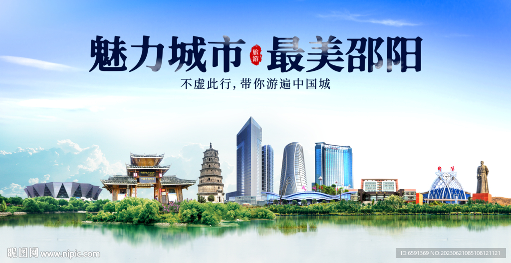 邵阳