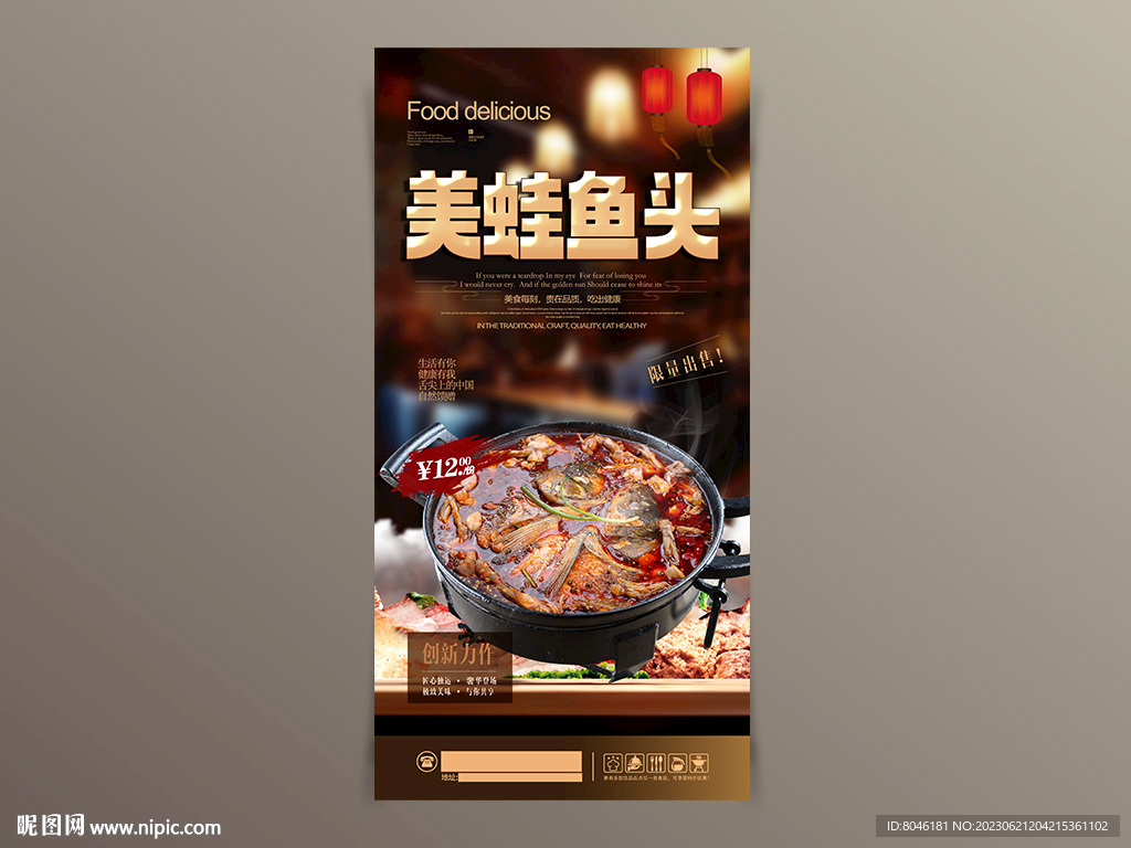 美蛙鱼头