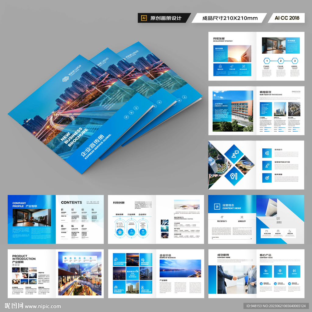 方形企业宣传册