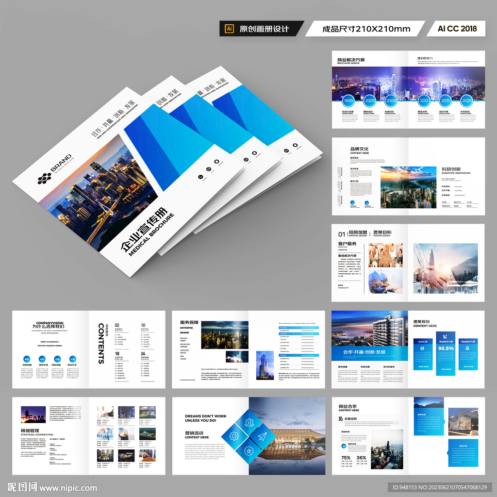 方形招商宣传册