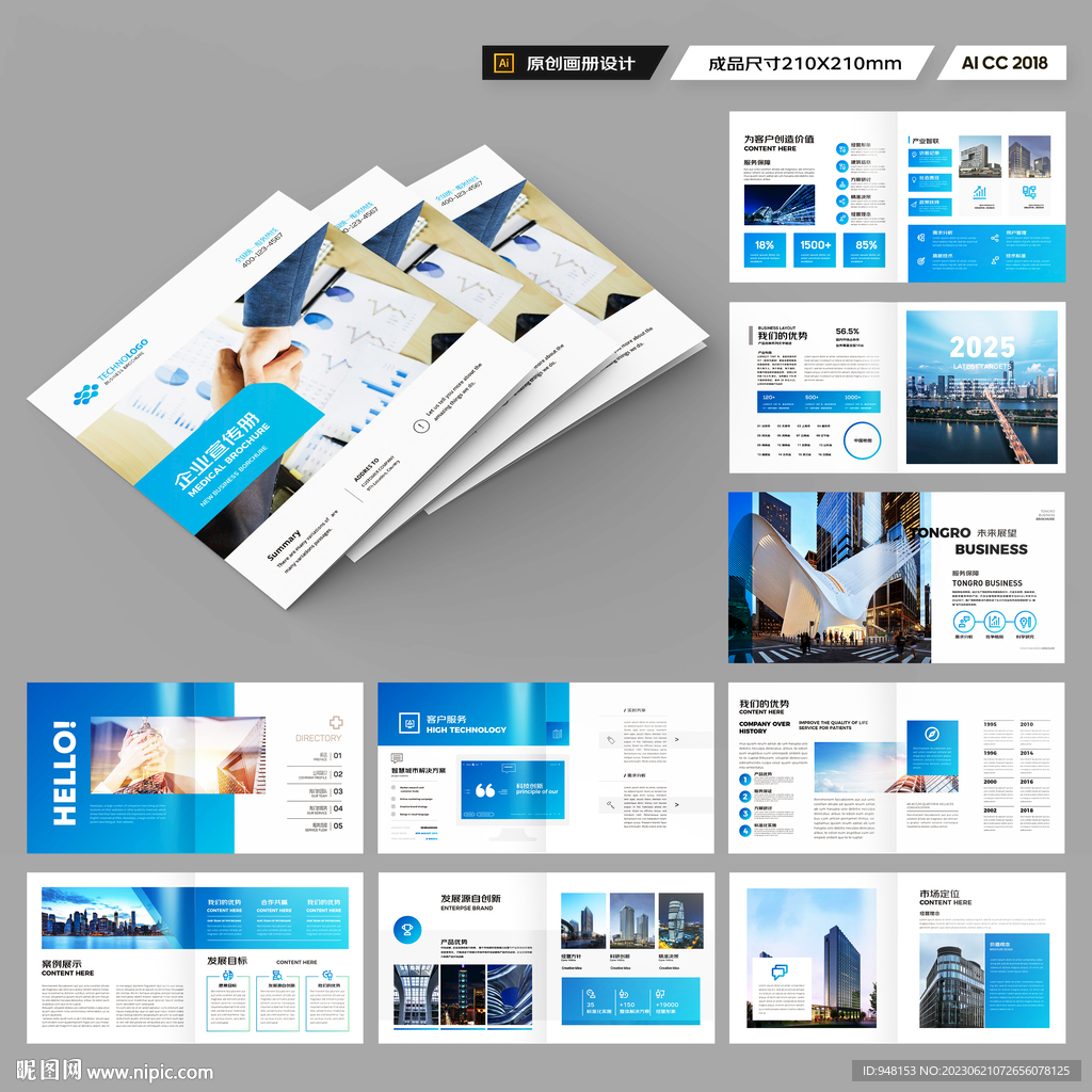 方形招商宣传册