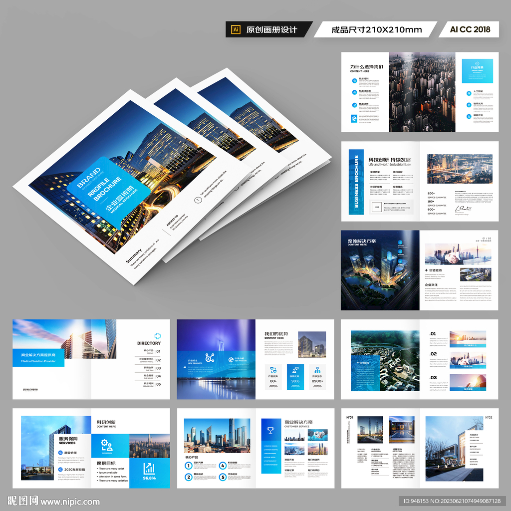 方形企业宣传册