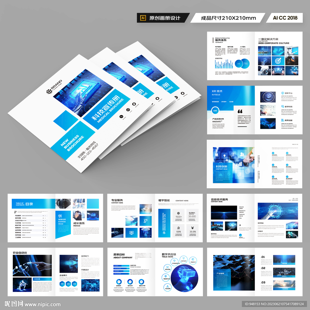 方形人工智能画册