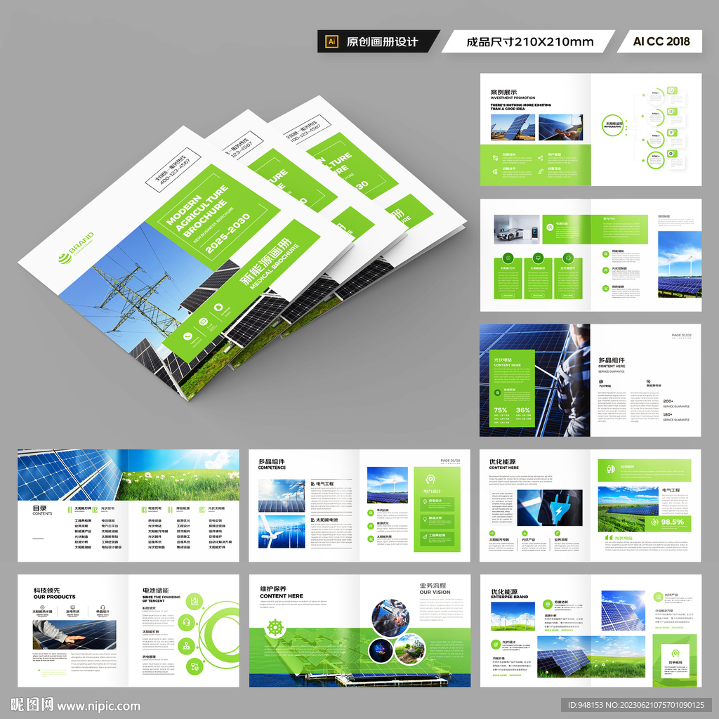 方形太阳能画册