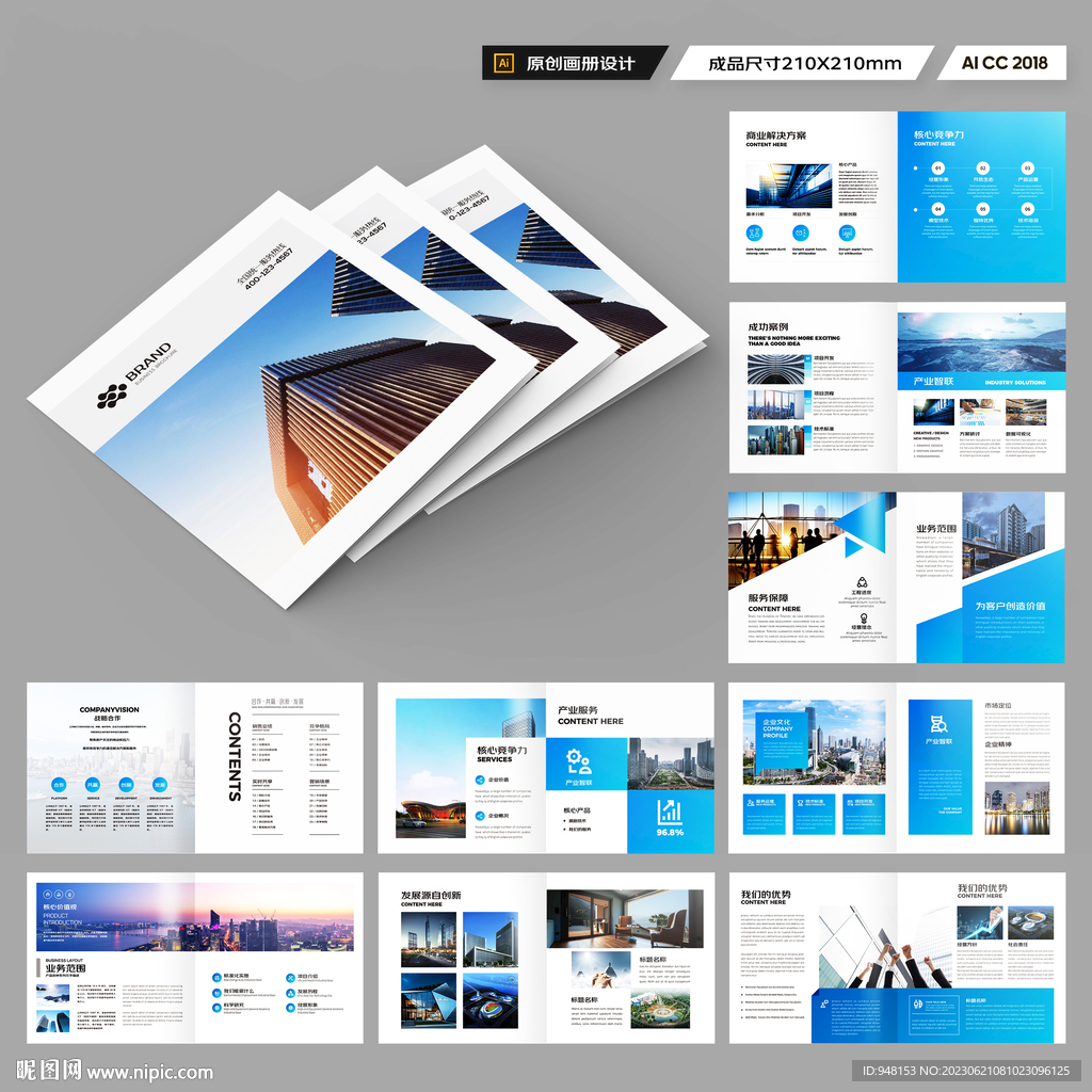 方形企业宣传册