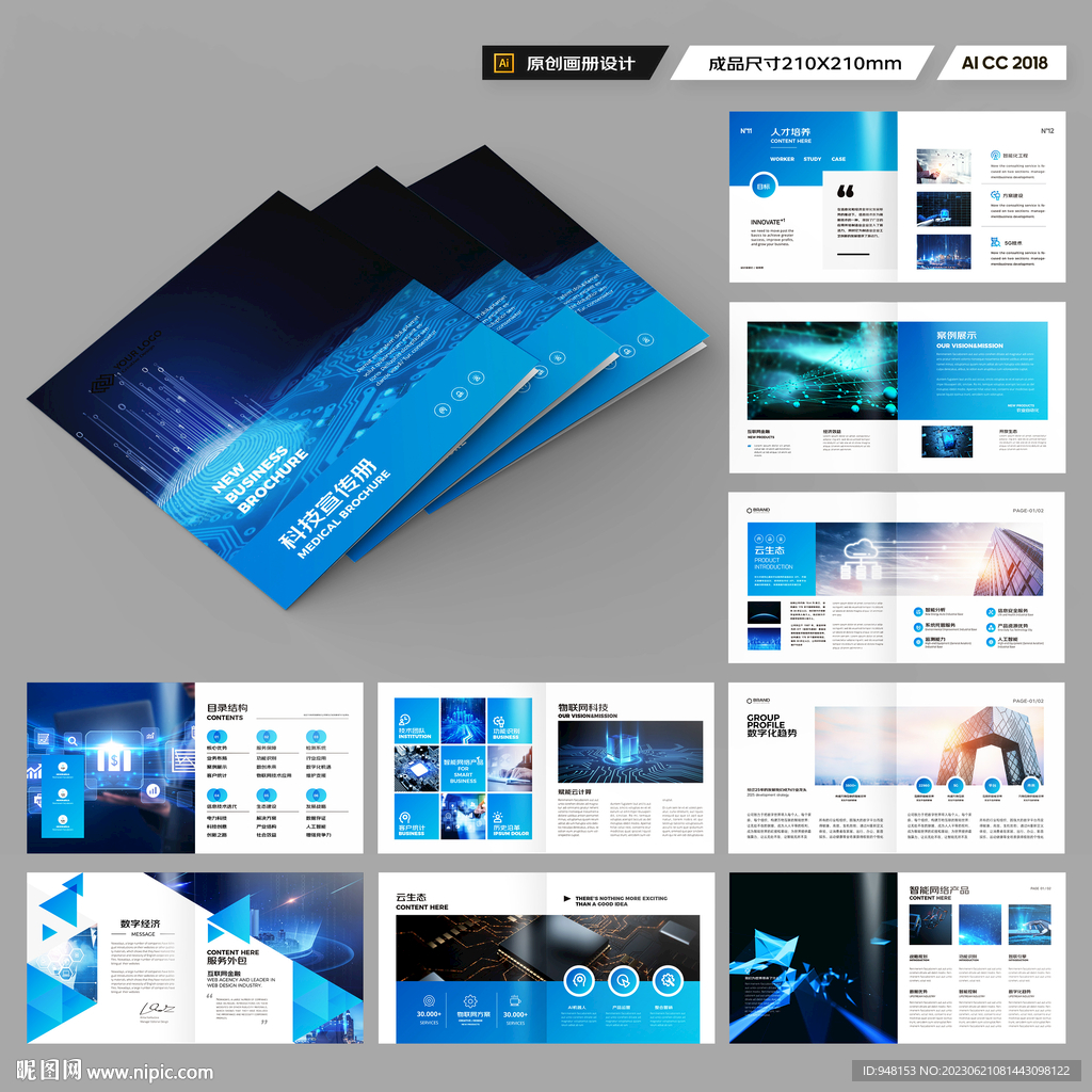 方形大数据画册