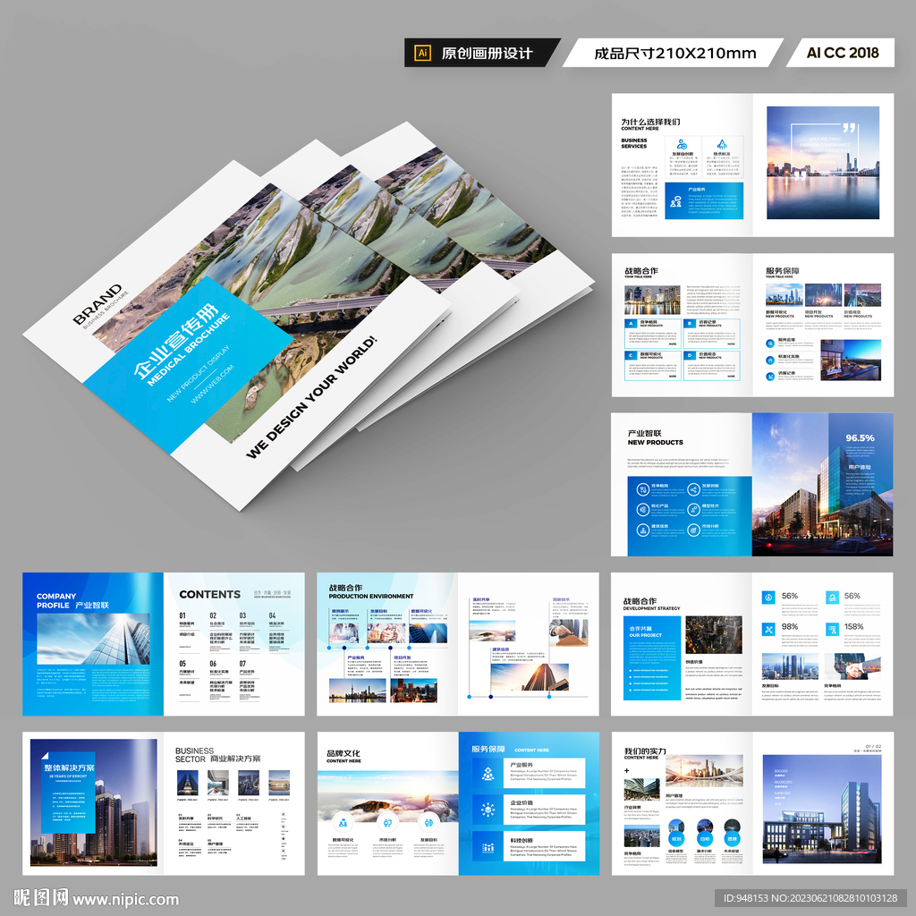 方形招商宣传册