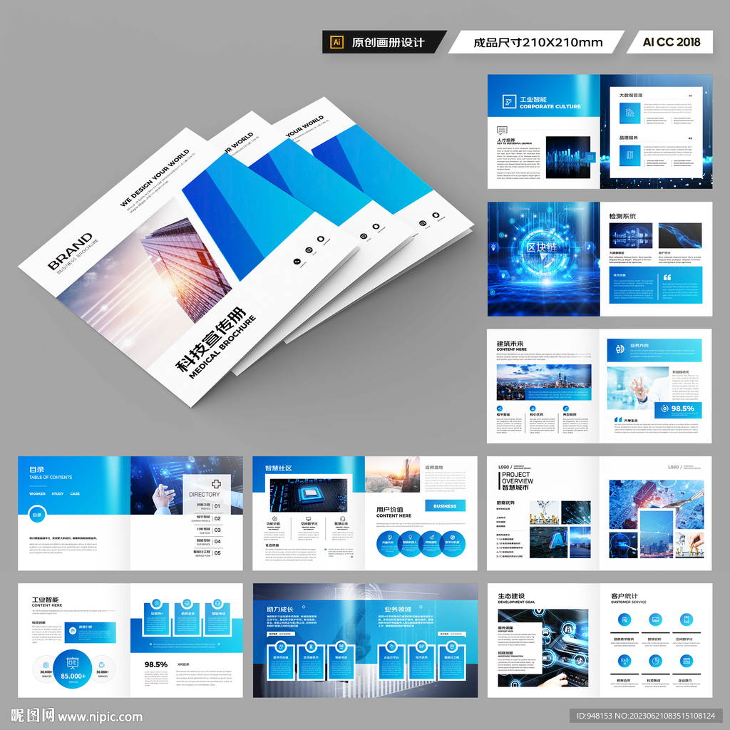 方形大数据画册