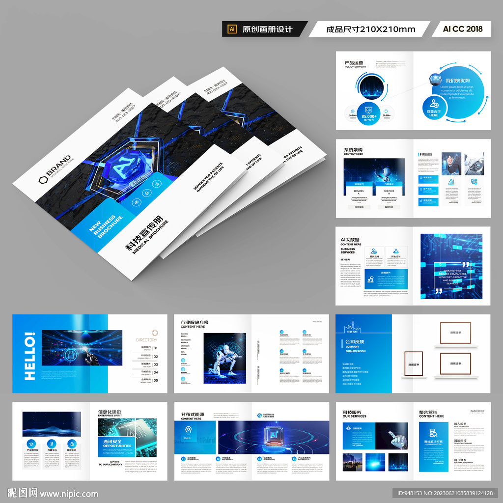 方形大数据画册