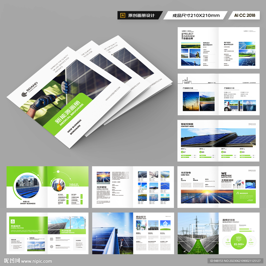 方形光伏画册