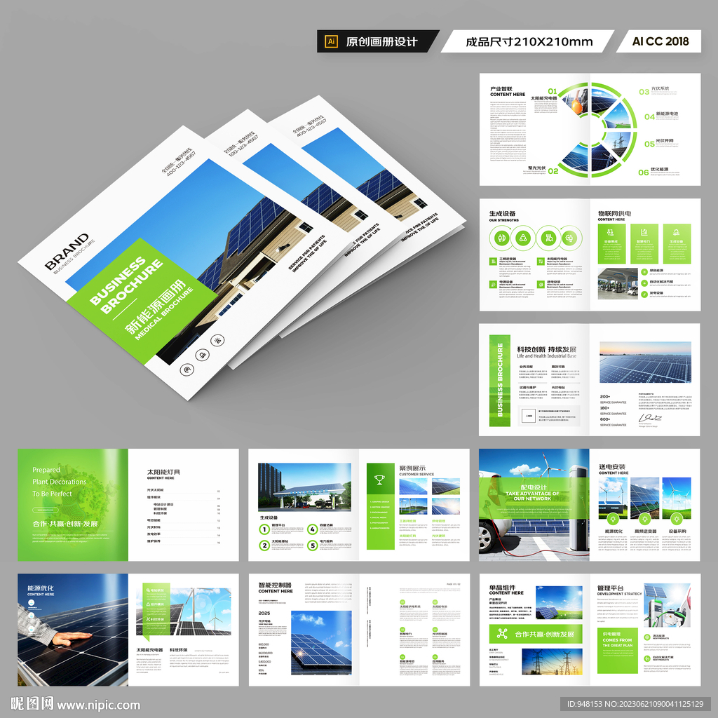 方形环保宣传册