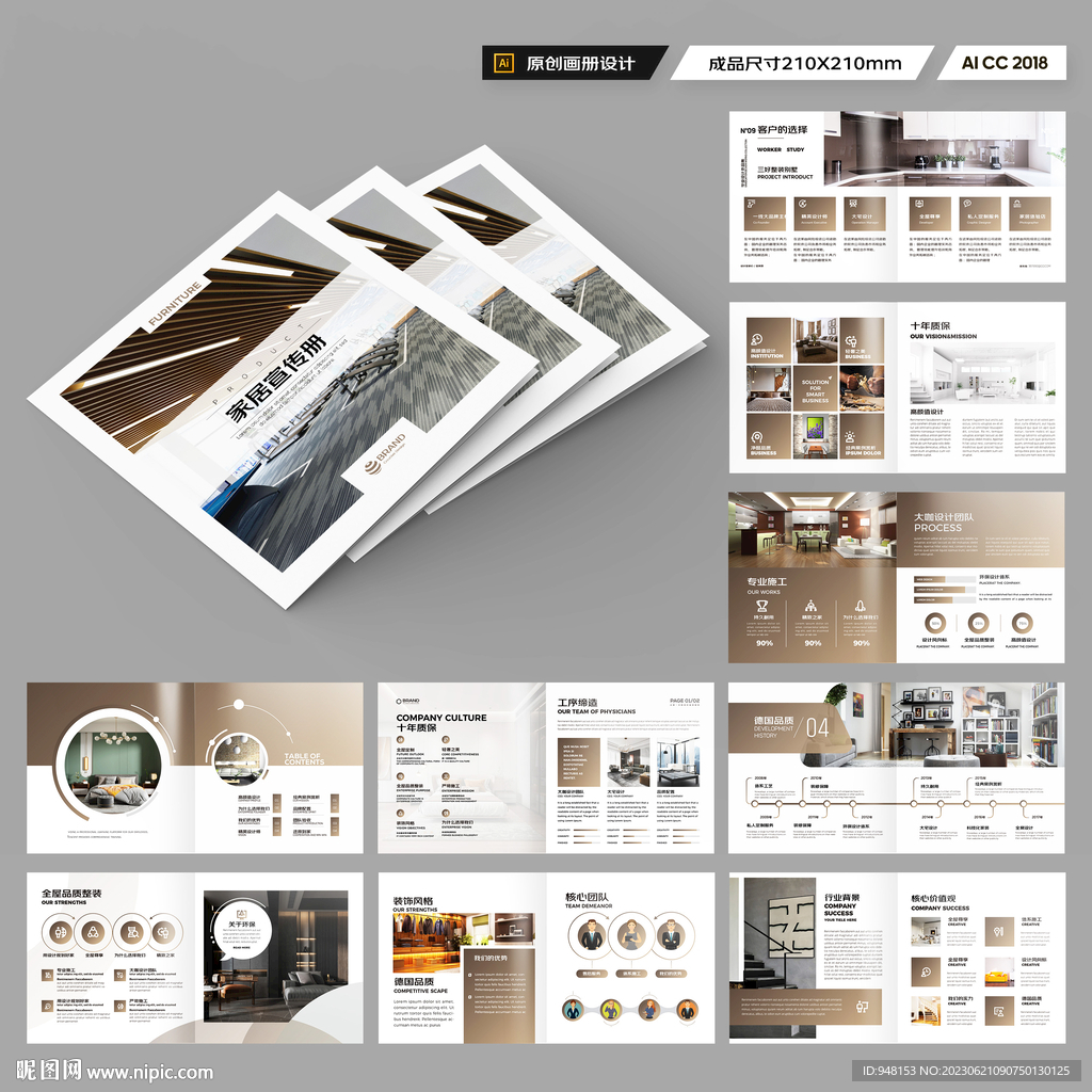 方形全屋定制画册