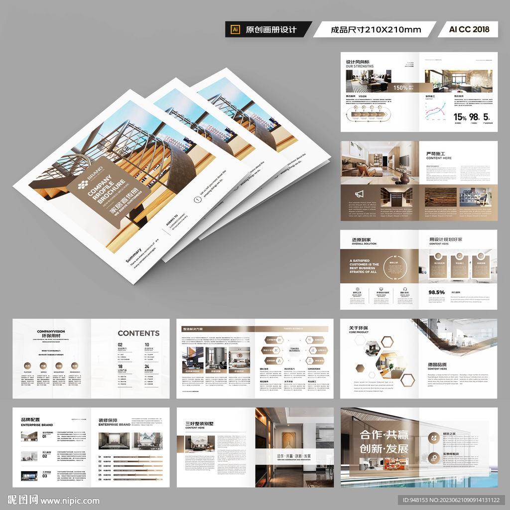 方形装饰设计画册