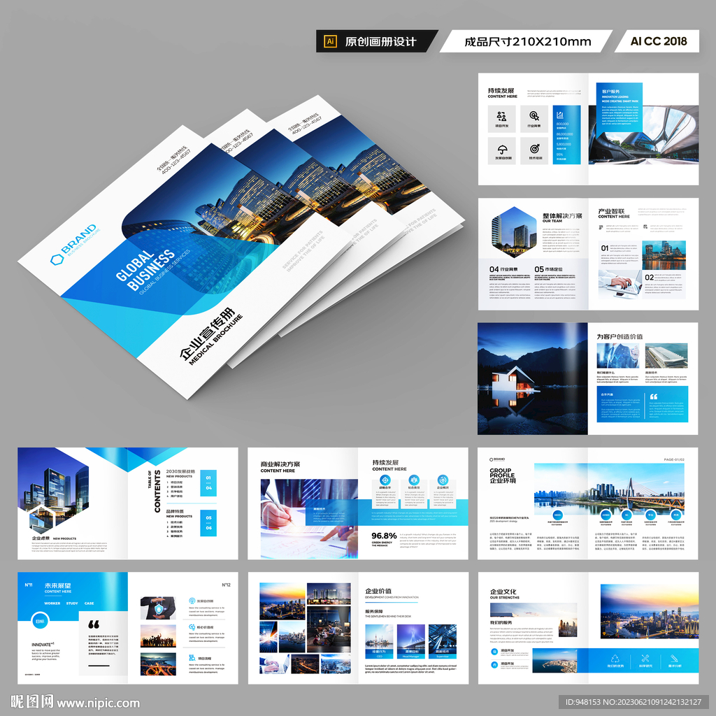 方形企业宣传册