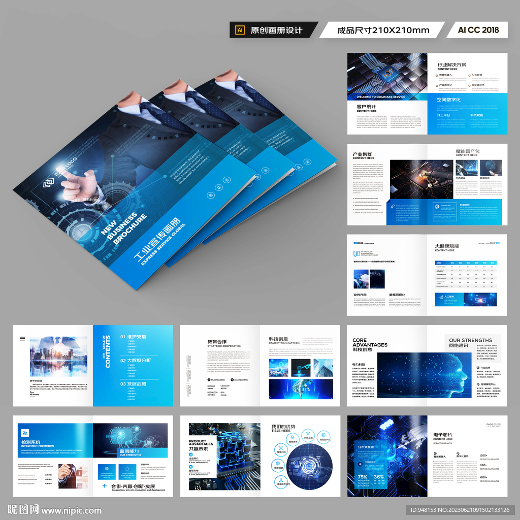 方形大数据画册