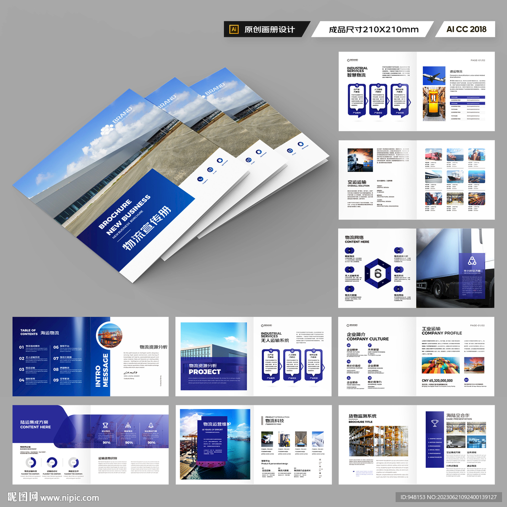 方形国际贸易画册
