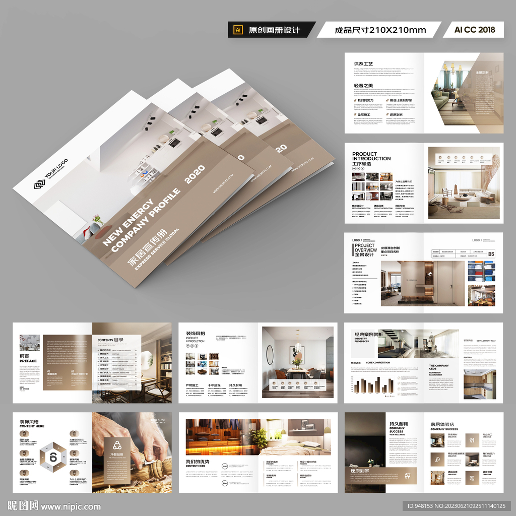 方形装饰设计画册