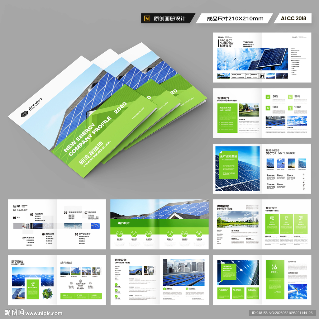 方形环保宣传册