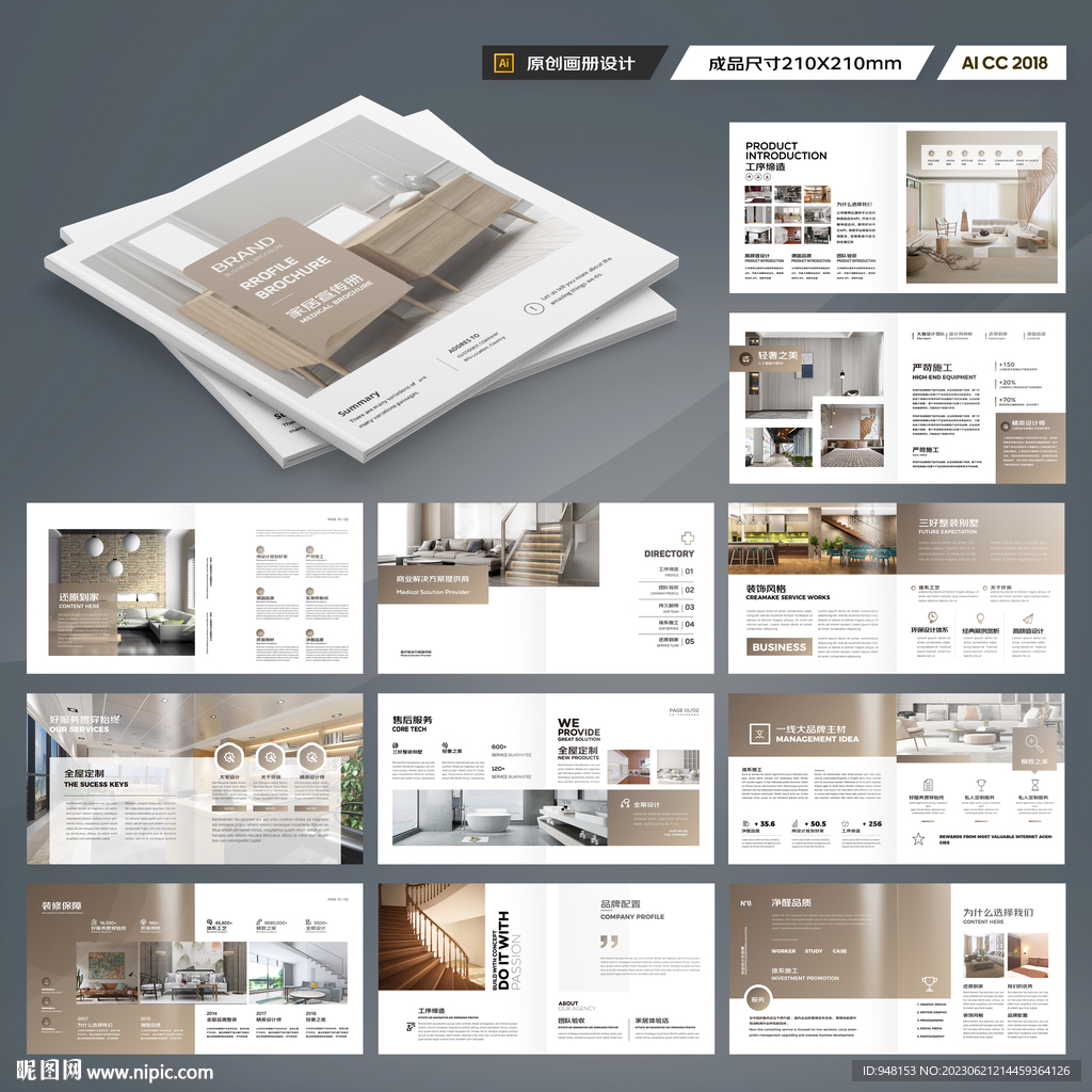 方形品牌家具画册