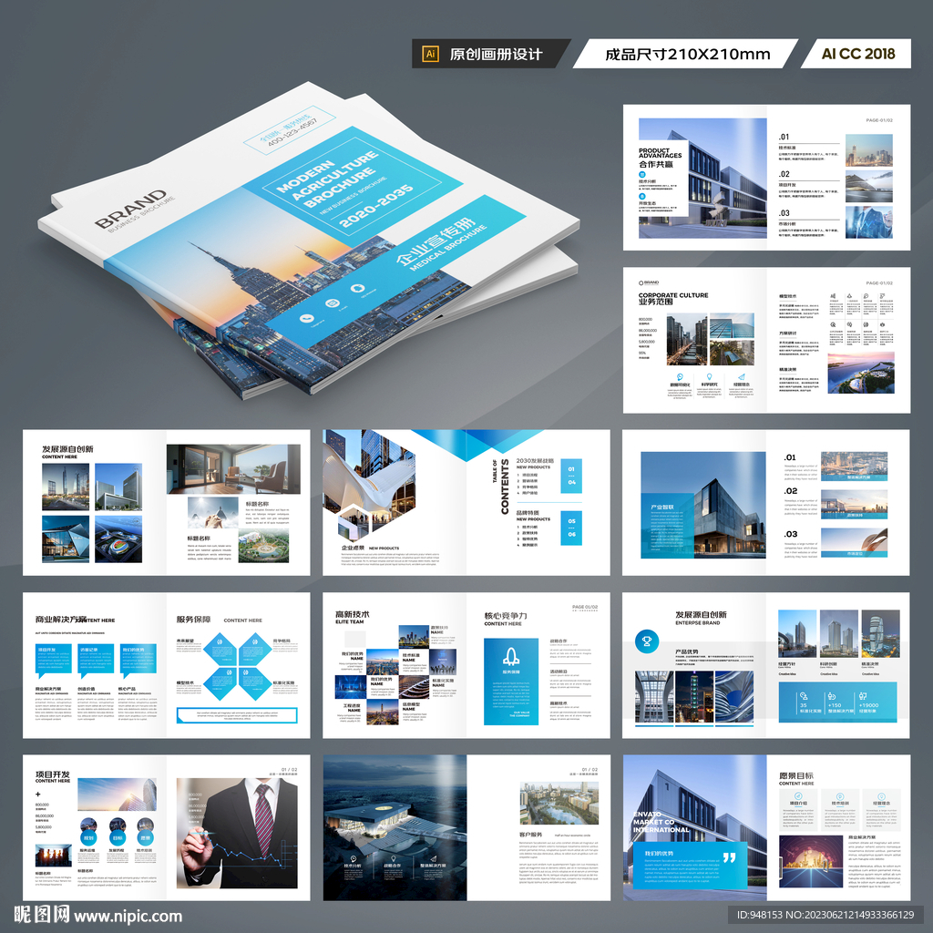 方形招商宣传册