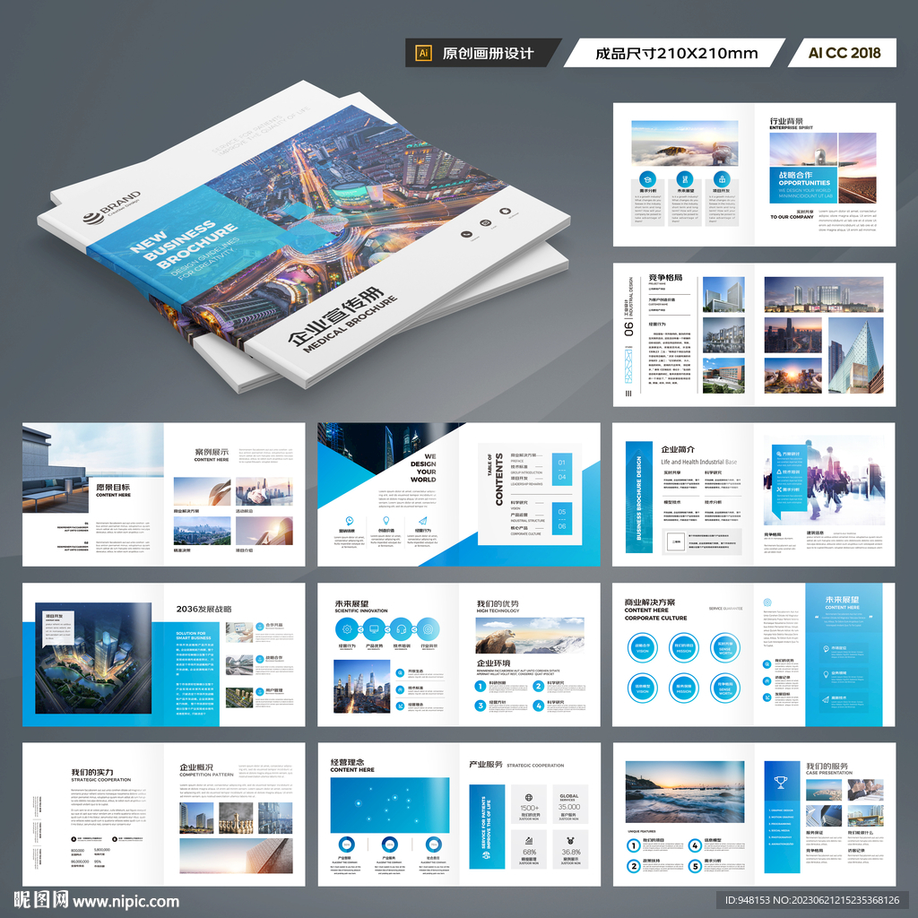 方形招商宣传册