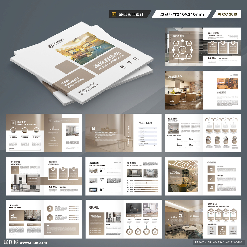 方形装饰设计画册