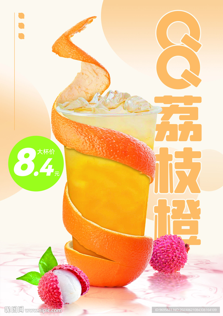 饮品海报