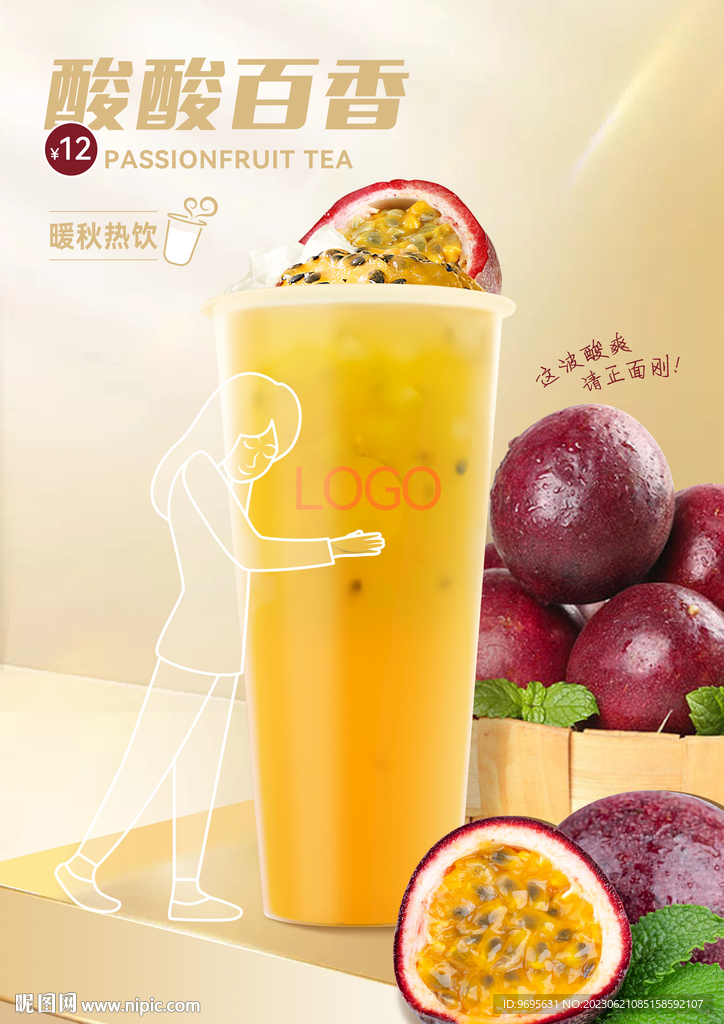 百香果海报