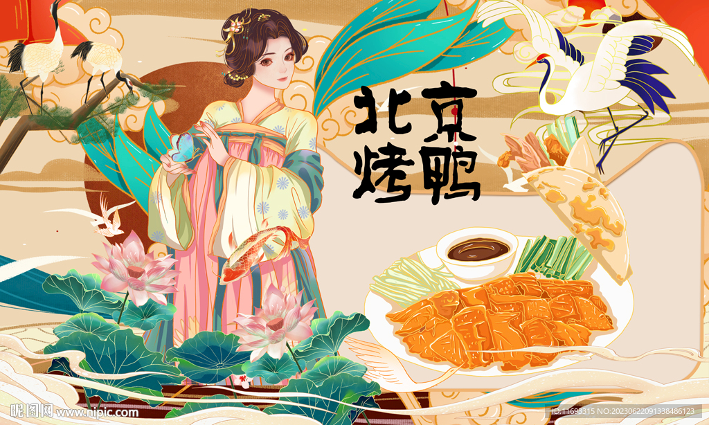 北京烤鸭