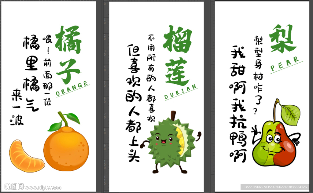 生鲜水果 