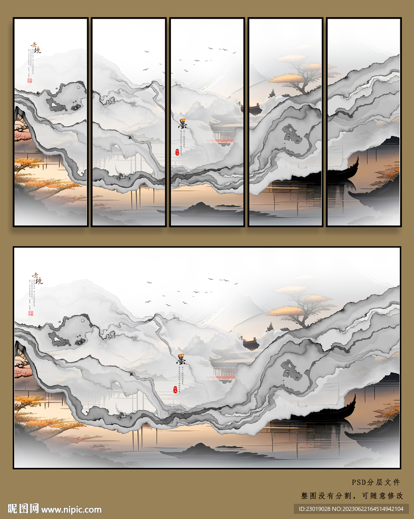 新中式水墨山水画