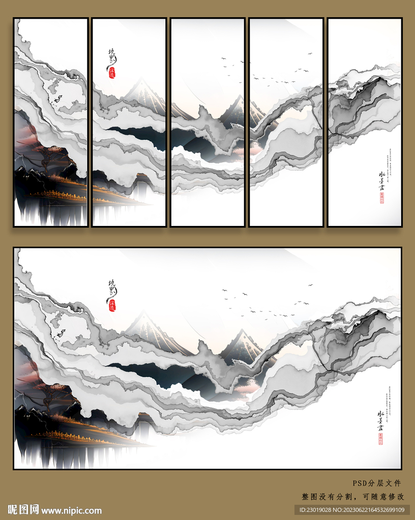 水墨山水画