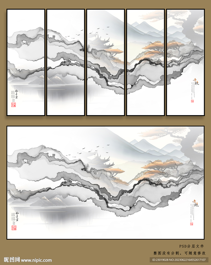 山水画