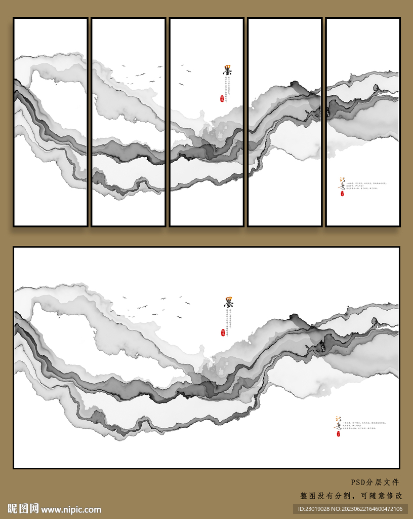 山水水墨画